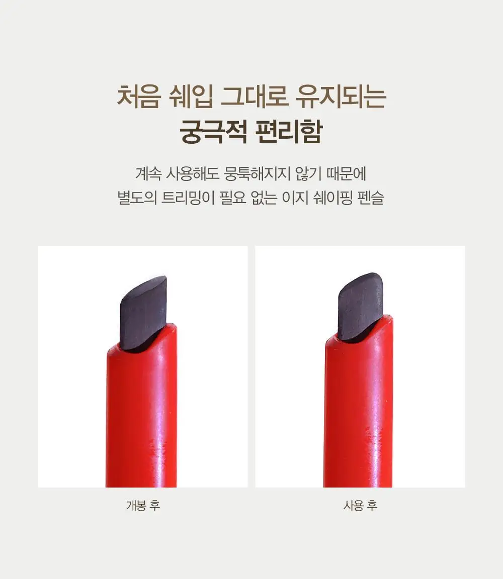 [납작브로우] 에스쁘아 더브로우 이지 쉐이핑 펜슬 5 colors 상세페이지 20